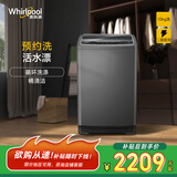 惠而浦（whirlpool）波轮洗衣机全自动家用10公斤大容量   双侧滤网  参数可调全自动波轮洗衣机 家电补贴EWVP112020T