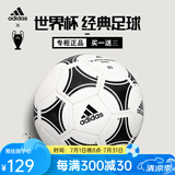 阿迪达斯 （adidas）欧洲杯足球5号成人4号足球儿童青少年训练比赛标准足球专业中考 4号 世界杯经典S12241 比赛训练球