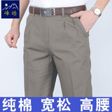 峰皓夏季纯棉高腰男裤中老年男士休闲裤双褶直筒宽松深档爸爸裤子薄款 17#卡其色 36 码/2尺9腰围