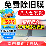 量美（QUANTMAY）量美汽车贴膜全车贴膜太阳膜隐私玻璃防爆防晒膜隔热膜前挡车窗膜 淡蓝前挡+中黑色侧后【L1磁控】