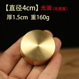 铜之心紫铜圆镇纸中国风镇尺黄铜实心创意书法学生金属简约文房小号送朋友老师长辈礼物礼品生日节日过年 黄铜【圆光面直径4cm】镇纸