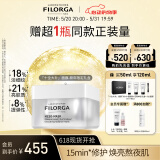 菲洛嘉（Filorga）十全大补面膜80ml补水提亮细嫩毛孔修护涂抹护肤品礼盒送女友礼物