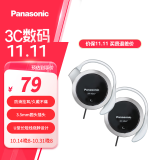 松下（Panasonic） RP-HS47GK有线耳机有线 耳挂式耳机挂耳式 运动网课游戏音乐重低音 适用手机电脑圆头 黑色