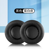 墨顿 适用因卓G2000耳机套G7500 G2200 G2000BT GS100头戴式游戏耳罩95MM隔音海绵套皮套配件 黑色蛋白皮耳机套一对