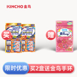 金鸟（KINCHO）进口防蚊网驱蚊灭蚊挂件驱蚊网纱窗防蚊子家用驱蚊器 橙色无香2盒实惠装