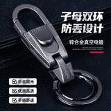 九乘（JIUCHENG）汽车钥匙扣防丢挂件高级感车钥匙扣创意简约摩托车电动车 071黑