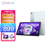 联想平板小新Pad 2022/23安卓平板电脑 学生学习办公 低蓝光护眼模式 2K真彩全面屏绘画平板 Pad｜6G+128GB｜静湖蓝色 四声道杜比扬声器｜WIFI｜官方标配