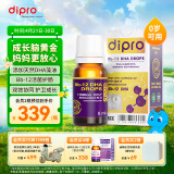 迪辅乐(dipro)Bb-12 DHA益生菌滴剂8ml装 婴幼儿童孕妇益生菌 深海藻油DHA营养健康 0岁可用