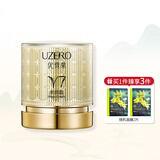 优资莱水漾透白套装 补水保湿提亮肤色护肤化妆品女 V7素颜霜50g