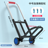 皮乃登手拉车折叠搬运家用神器拖车买菜购物拉货手推车便携行李小拉杆车 中号28橡胶轮加粗加固-承重130