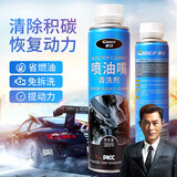 车仆喷油嘴清洗剂300ml发动机除积碳免拆洗化油器进气阀改善尾气超标