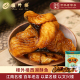 楼外楼 中华老字号西湖酥鱼150g袋装熏鱼爆鱼卤味熟食杭州特产开袋即食 150g西湖酥鱼2袋