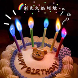 极度空间 生日蜡烛生日装饰蛋糕装饰派对生日场景布置彩虹火焰蜡烛12支