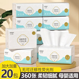 丝飘大尺寸抽纸整箱装卫生纸家用四边压花餐巾纸面巾纸5层加厚装 升级装 5层 360张*20包
