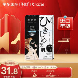 日本进口  肌美精（Kracie）2D清洁黑面膜（黑色） 4片/盒   补水保湿 清洁毛孔