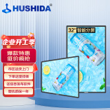 互视达（HUSHIDA）32英寸壁挂广告机显示屏 高清液晶数字标牌吊挂广告屏电梯宣传屏 网络版(非触控触摸)LY-32