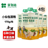 食物链 小仙包M90湿粮小鲜包仙包全价主食肉泥软汤包猫咪罐头流质成年肉条布丁 鸡肉兔肉170g*4包