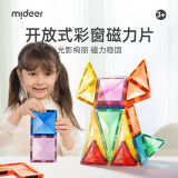 弥鹿（MiDeer）儿童彩窗磁力片积木生日礼物自由拼插磁性棒磁铁玩具新年礼盒 60片钻面彩窗-含收纳袋
