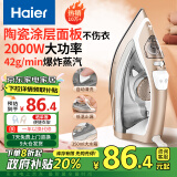 海尔（Haier）电熨斗蒸汽挂烫机2000W陶瓷涂层垂直便捷熨烫机电烫斗家用衣物护理烫衣服手持迷你HY-Y2028G