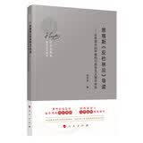 恩格斯《反杜林论》导读——从思想论战中建构马克思主义理论体系（纪念恩格斯诞辰200周年）