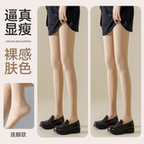猫人光腿神器春秋裸感丝袜冬季加绒加厚防勾丝超自然肤色打底连裤袜黑 【连脚】自然肤-- 2条 均码 【深秋中厚无绒】适宜8~15℃
