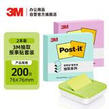 3M 便利贴 便条纸/报事贴/便签纸/便签本 办公用品 学习用品文具 2本抽取套装OL1000-GR（含绿色底座）