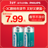 飞利浦（PHILIPS）碳性燃气灶电池 大号1号电池2粒适用热水器/煤气灶/手电筒/收音机/电子琴一号电池 R20