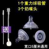 舒贝迪通用宽口径奶嘴贝亲nuk奶瓶鸭嘴水嘴奶瓶吸管配件宝宝软乳奶嘴 3个十字奶嘴头