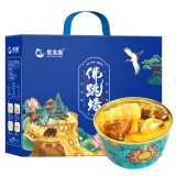 星龙港金汤佛跳墙礼盒 240g*8 整只海参鲍鱼  年货年夜饭 源头直发