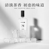 Lonely Me冥府之路大吉岭茶香水男女士持久留香淡香小众送礼物朋友 大吉岭茶【男友白衬衫的味道】 50ml