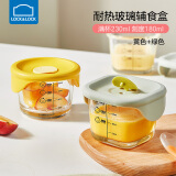 乐扣乐扣婴儿辅食盒玻璃可蒸煮米糊杯小宝宝蒸蛋碗带盖冷冻分装盒