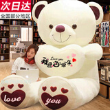 史泰萌（ShiTaiMeng）泰迪熊猫公仔女生日礼物特大号超大抱抱熊毛绒玩具玩偶布娃娃大熊 紫爱心(我愿守护你一生) 【促销价】直角量1.4米全长1.2米