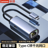 联想USB转网口转接器RJ45网线转换器 百兆千兆有线网卡网线转接头 苹果MAC笔记本外接外置坞 Type-C转RJ45网口【千兆网口】LRC2 升级款【金属外壳】