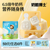 奶酪博士 金装高钙常温奶酪棒90g/5支 儿童宝宝零食52%干酪 健康营养零食