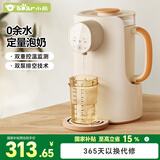 小熊（Bear）恒温水壶 婴儿泡奶机 全自动定量出水调奶器烧水壶TNQ-N20W6