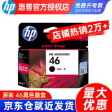 惠普（HP）46墨盒原装彩色黑色HP2020hc 2520hc 2029 2529 4729打印机 46墨盒黑色（约1500页）