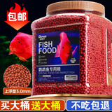 迪普尔鱼食血红鹦鹉鱼饲料增红饲料热带鱼增色鱼粮招财鱼小金鱼饲料鱼料 3mm到手2瓶共2000g