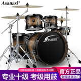 Asanasi 架子鼓 儿童成人初学者架子鼓五鼓四镲三镲二镲升级版架子鼓 【升级版】战斧五鼓四镲+赠品