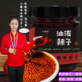 小爆告 油泼辣子203g瓶装陕西特产秦椒夹馍拌饭拌菜香辣酱辣椒油调味料