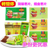 好想你河南特产烟盒枣片原味阿胶野酸味烟盒精装新郑红枣片休闲零食 360克三味混装100片