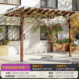 柚之艺防腐木葡萄架子庭院长廊户外院子爬藤架室外亭子别墅凉亭花园雨棚 靠墙款长3米x宽1.3米x高2米