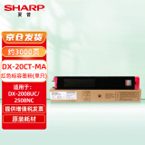 夏普（SHARP) DX-20CT-MA 原装红色墨粉 标准容量（适用DX-2008UC/2508NC机型）约3000页