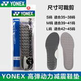 YONEX 尤尼克斯yy羽毛球鞋垫动力垫鞋垫缓冲减震男女通用 AC193CR 灰色 S=22-24cm（35-38码）