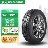 双星（DOUBLE STAR）轮胎/汽车轮胎 145/60R13 66Q DS602 适配知豆D2D1 经济耐磨