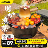 KOVOL户外围炉煮茶套装家用煮茶壶烧烤炉烤火盆炭火炉碳炉露营烧烤架 