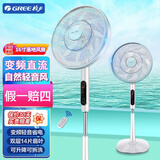 格力（GREE）直流变频电风扇一级能效家用落地扇双层扇叶大风力立式轻音卧室循环轻音扇 【16寸变频落地扇】FDZ-40X96Bdg9