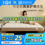 龙凤床垫国家补贴全拆家用环保天然椰棕垫薄偏硬护脊1.5x2米黄麻床垫硬垫 云柔B20cm：正面适中偏硬 1500*2000