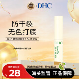 蝶翠诗（DHC）植物润唇膏 1.5g 限定版(防干裂 无色打底 保湿滋润不粘腻)  