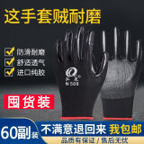 弘泉劳保手套耐磨汽修建筑工地工厂防滑防护加厚工业尼龙浸胶批发 120只 进口黑丁腈胶  标准耐磨 M