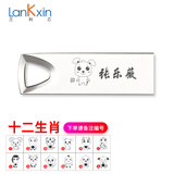 兰科芯小金刚16gu盘创意金属投标优盘16g迷你车载防水16GU盘展会议公司礼品个性刻字定制logo 银 生肖版